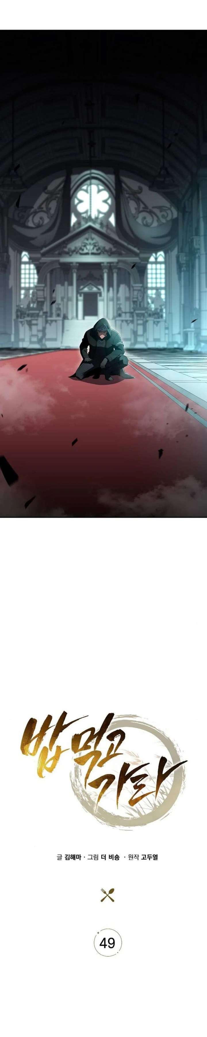 Eat and Go Chapter 49 - Page 30