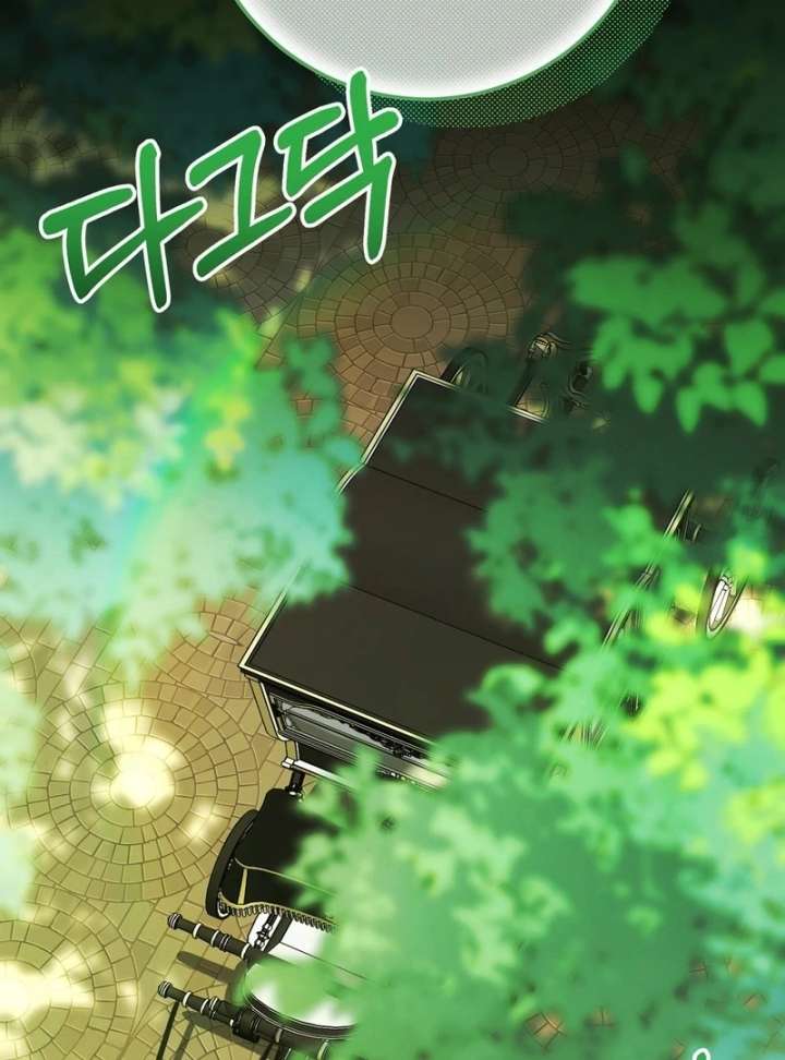 A Bad Example of a Perfect Curse Chapter 16 - Page 33