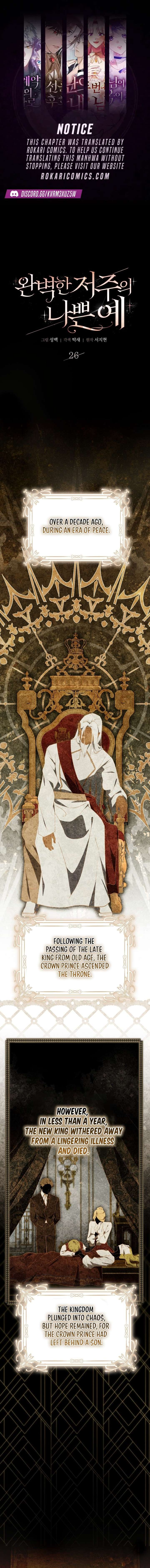 A Bad Example of a Perfect Curse Chapter 26 - Page 1