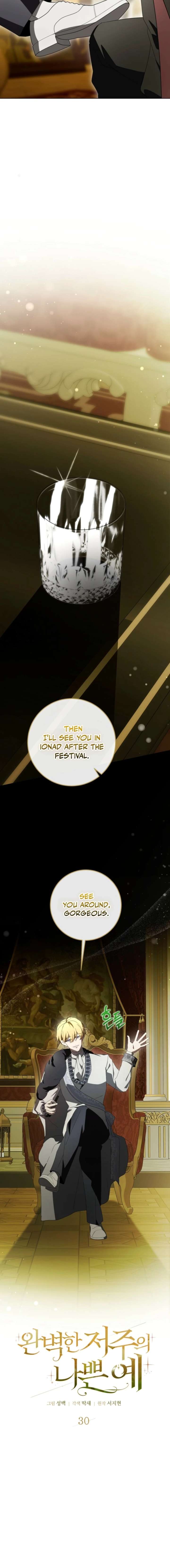 A Bad Example of a Perfect Curse Chapter 30 - Page 9