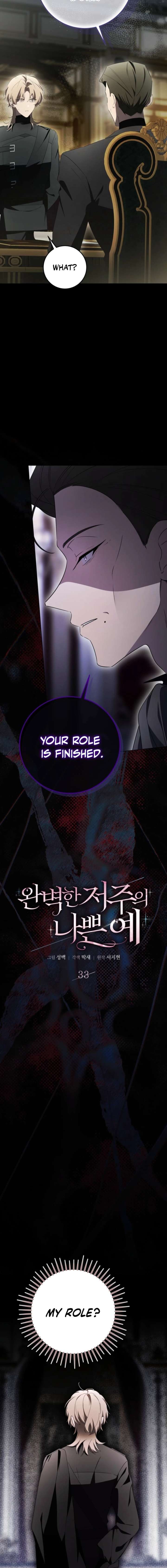 A Bad Example of a Perfect Curse Chapter 33 - Page 3