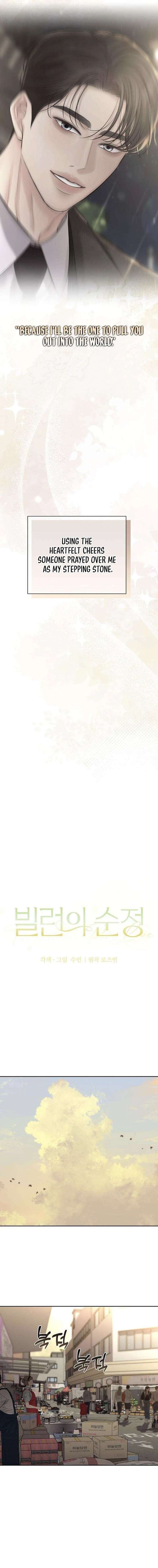 The Villain’s Pure Love Chapter 21 - Page 6