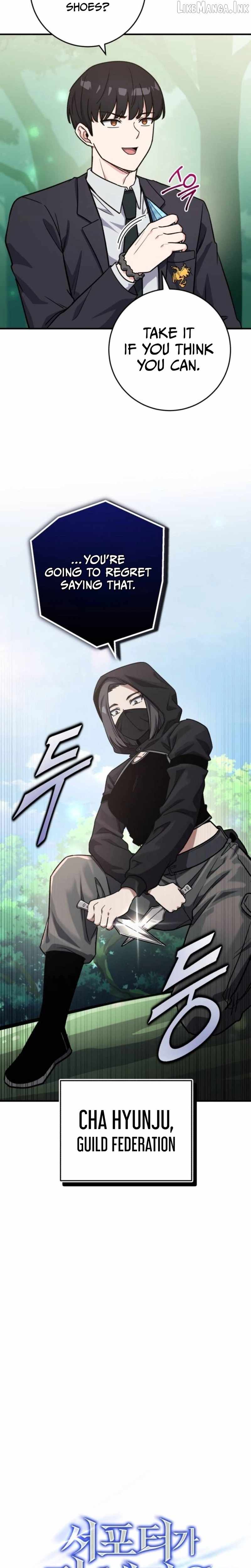 The Support Ate it All Chapter 47 - Page 6