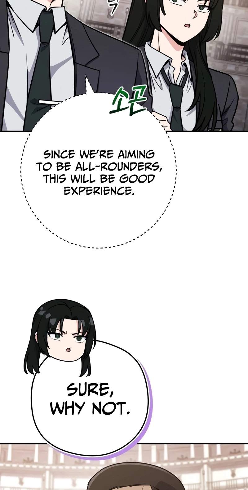 The Support Ate it All Chapter 49 - Page 21