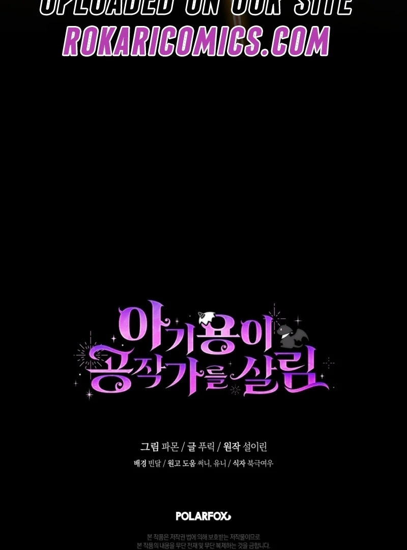 Baby Dragon to the Duke’s Rescue Chapter 23 - Page 108