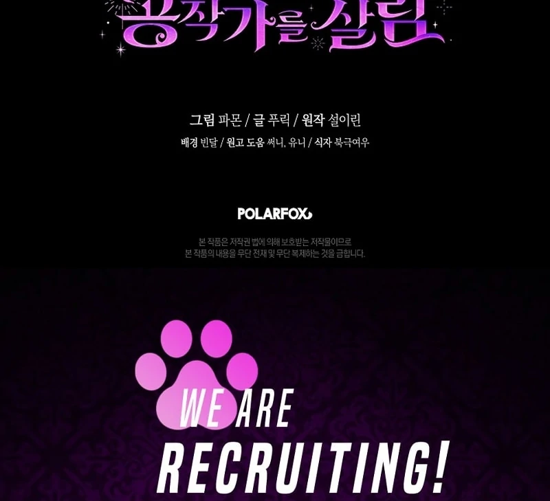 Baby Dragon to the Duke’s Rescue Chapter 24 - Page 120