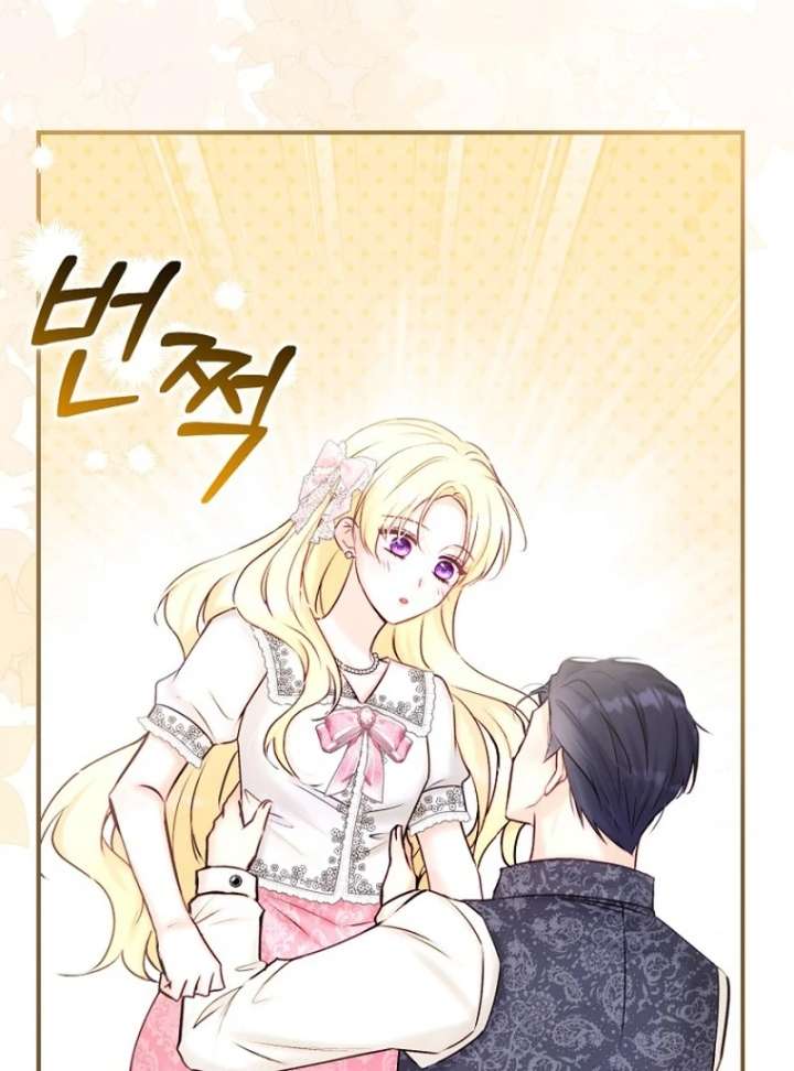 The Seventh Marriage Awaits Chapter 17 - Page 134