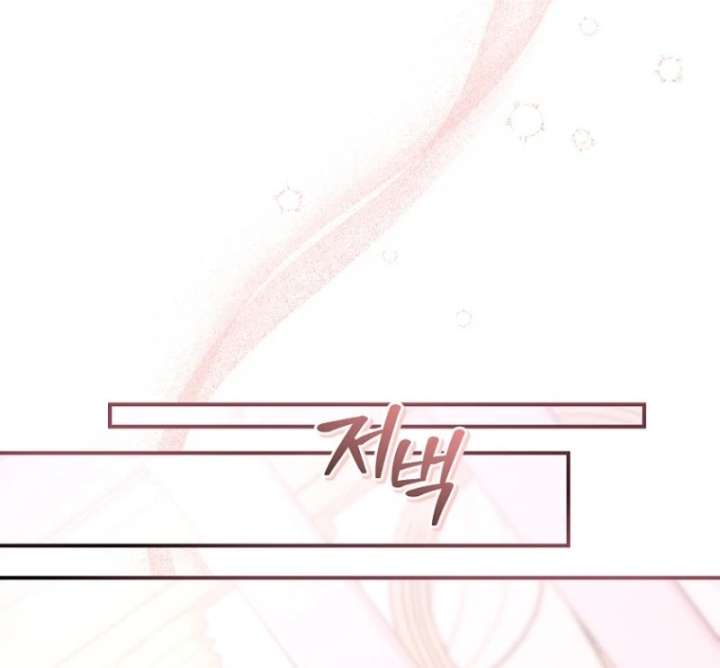 The Seventh Marriage Awaits Chapter 19 - Page 95