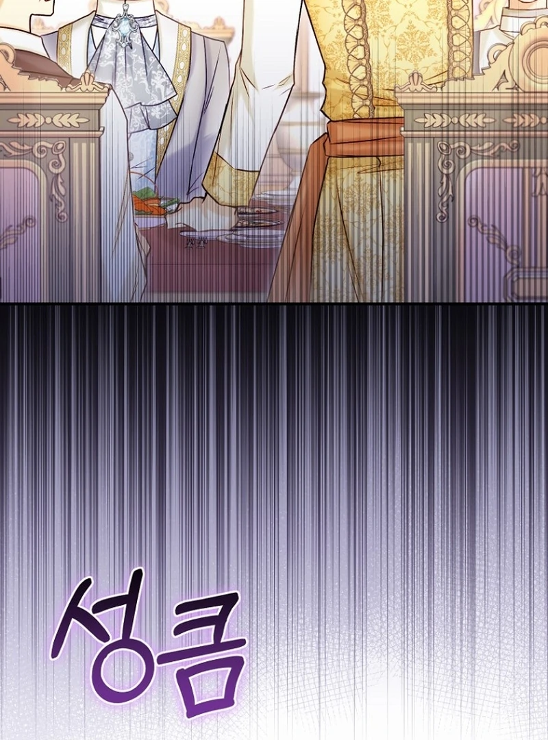 The Seventh Marriage Awaits Chapter 20 - Page 26