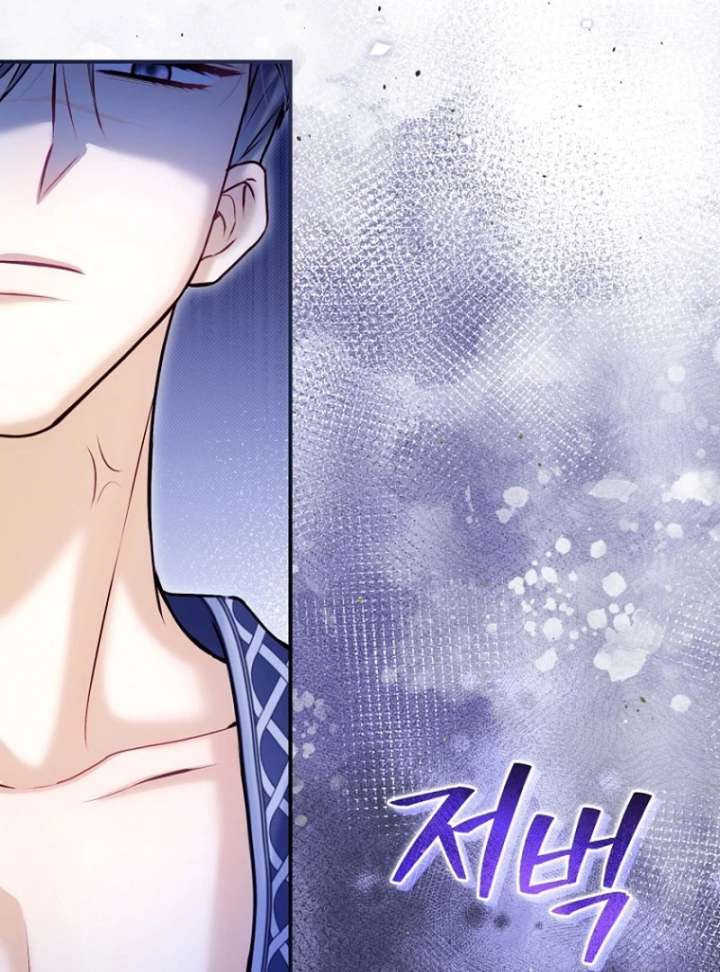 The Seventh Marriage Awaits Chapter 21 - Page 15