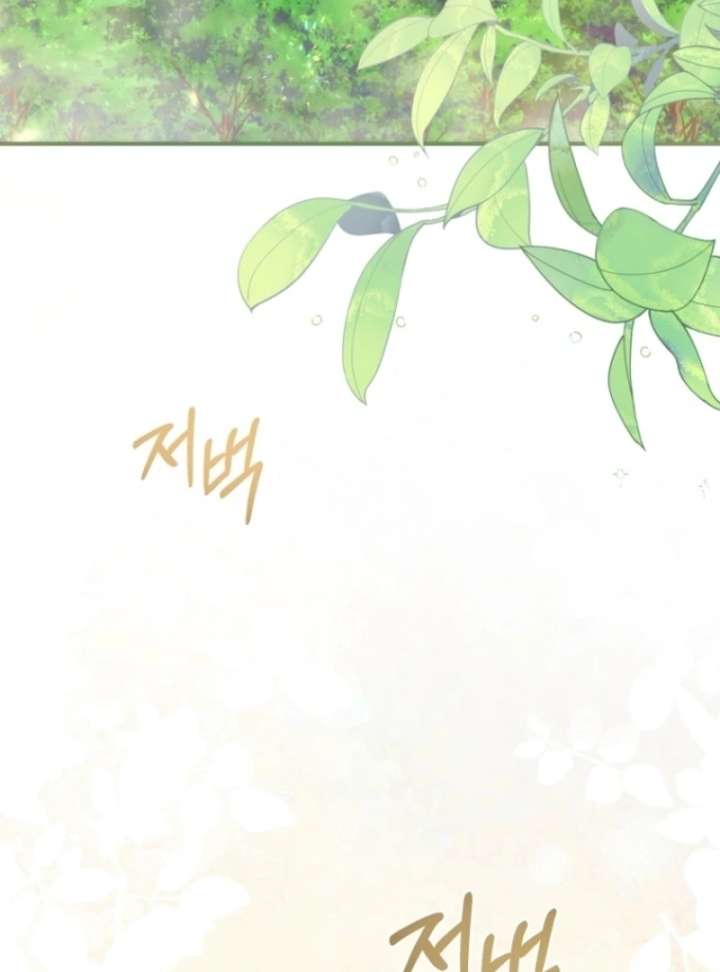 The Seventh Marriage Awaits Chapter 3 - Page 92