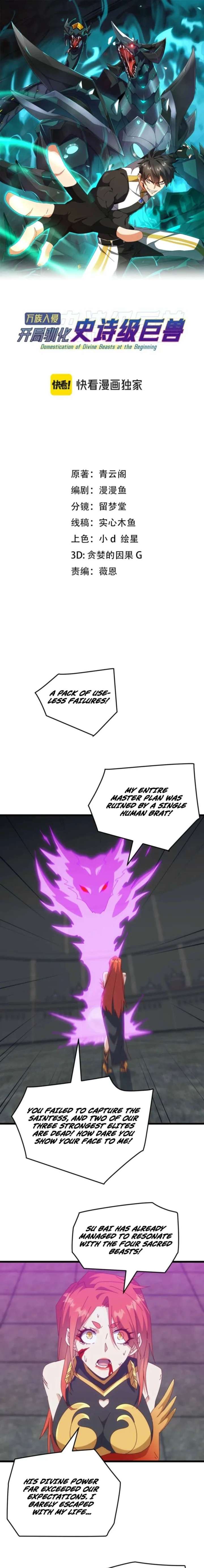 Domestication of Divine Beasts at the Beginning Chapter 70 - Page 1