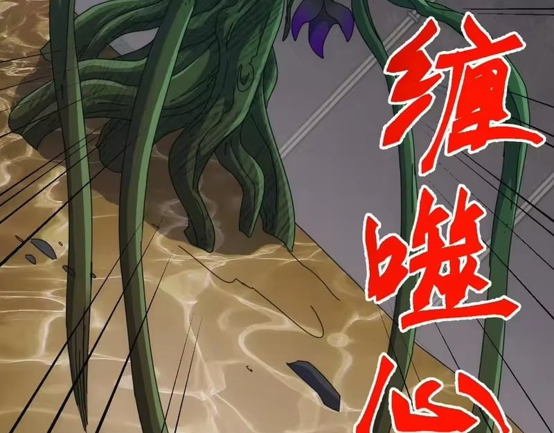 Domestication of Divine Beasts at the Beginning Chapter 82 - Page 70
