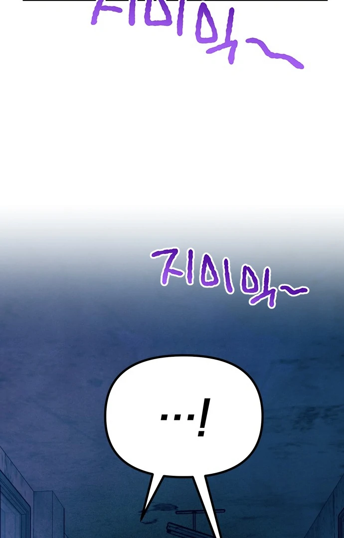 A Hearty Confession Chapter 28 - Page 47