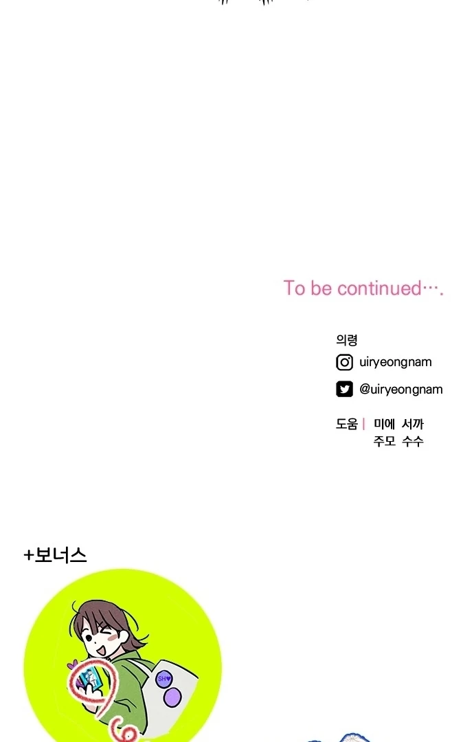 A Hearty Confession Chapter 29 - Page 108