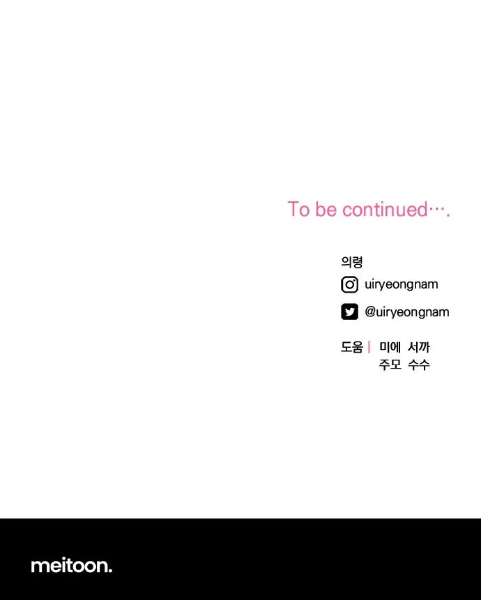 A Hearty Confession Chapter 35 - Page 82