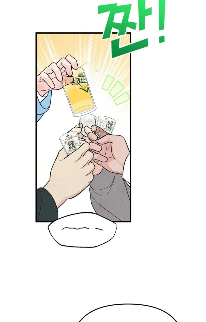 A Hearty Confession Chapter 38 - Page 47