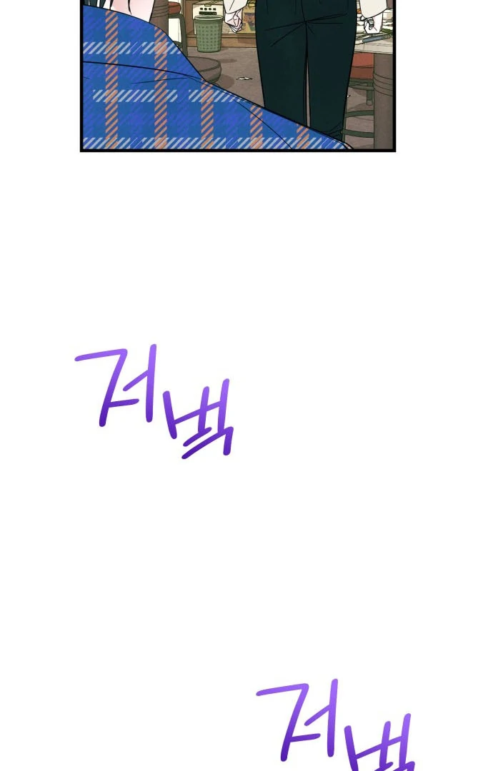 A Hearty Confession Chapter 38 - Page 59