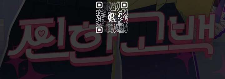 A Hearty Confession Chapter 53 - Page 25