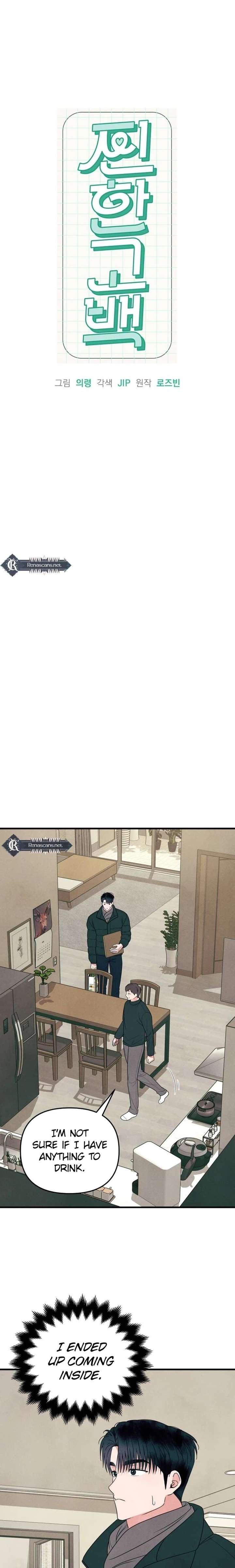 A Hearty Confession Chapter 53 - Page 5