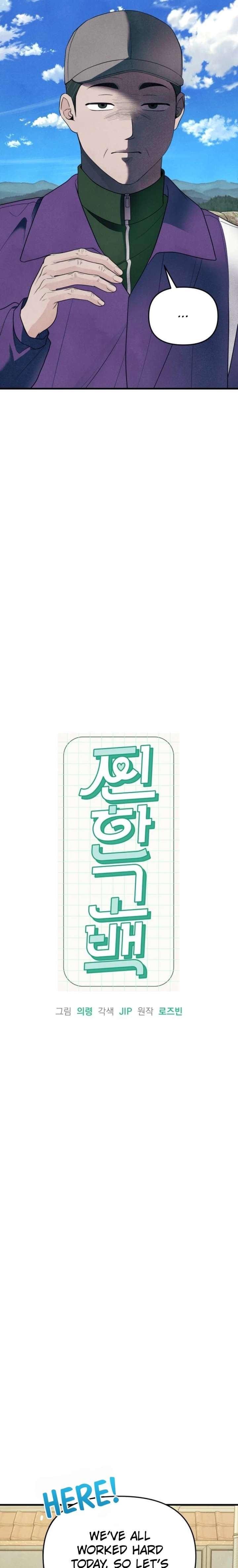 A Hearty Confession Chapter 60 - Page 3