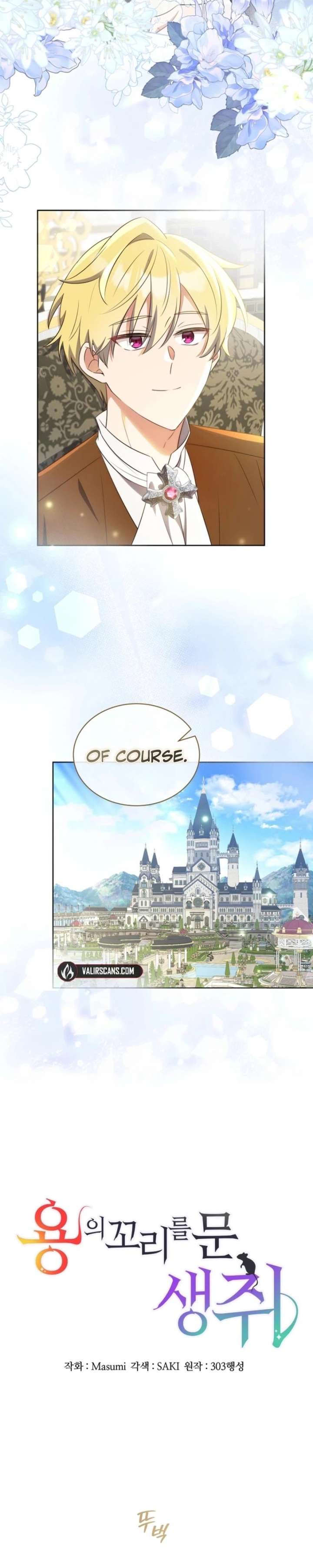 A Mouse Biting a Dragon’s Tail Chapter 91 - Page 12