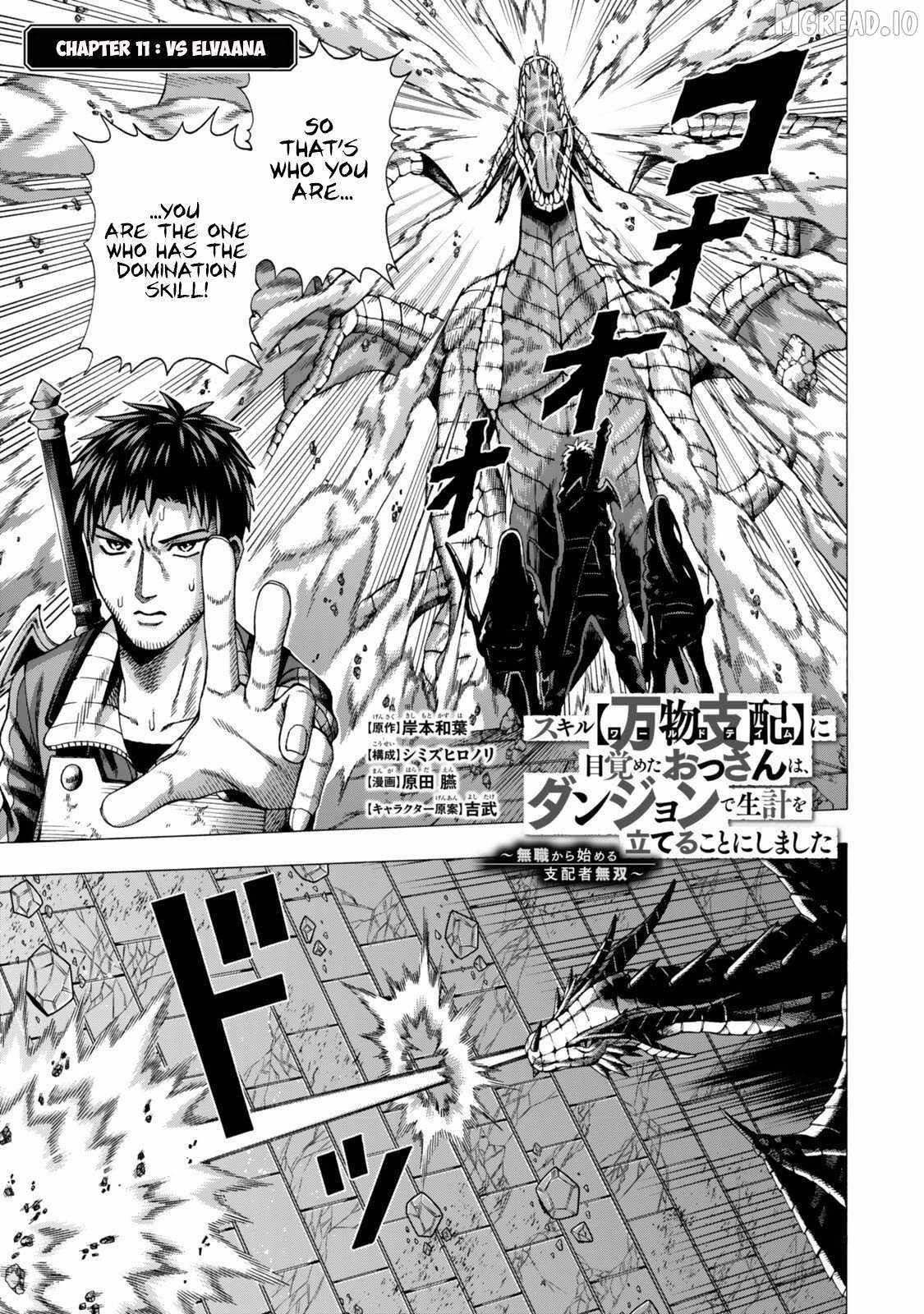 The Old Man Who Awakened the Skill “Domination of All Things” has Decided to Make a Living by Conquering Dungeons Chapter 11 - Page 1