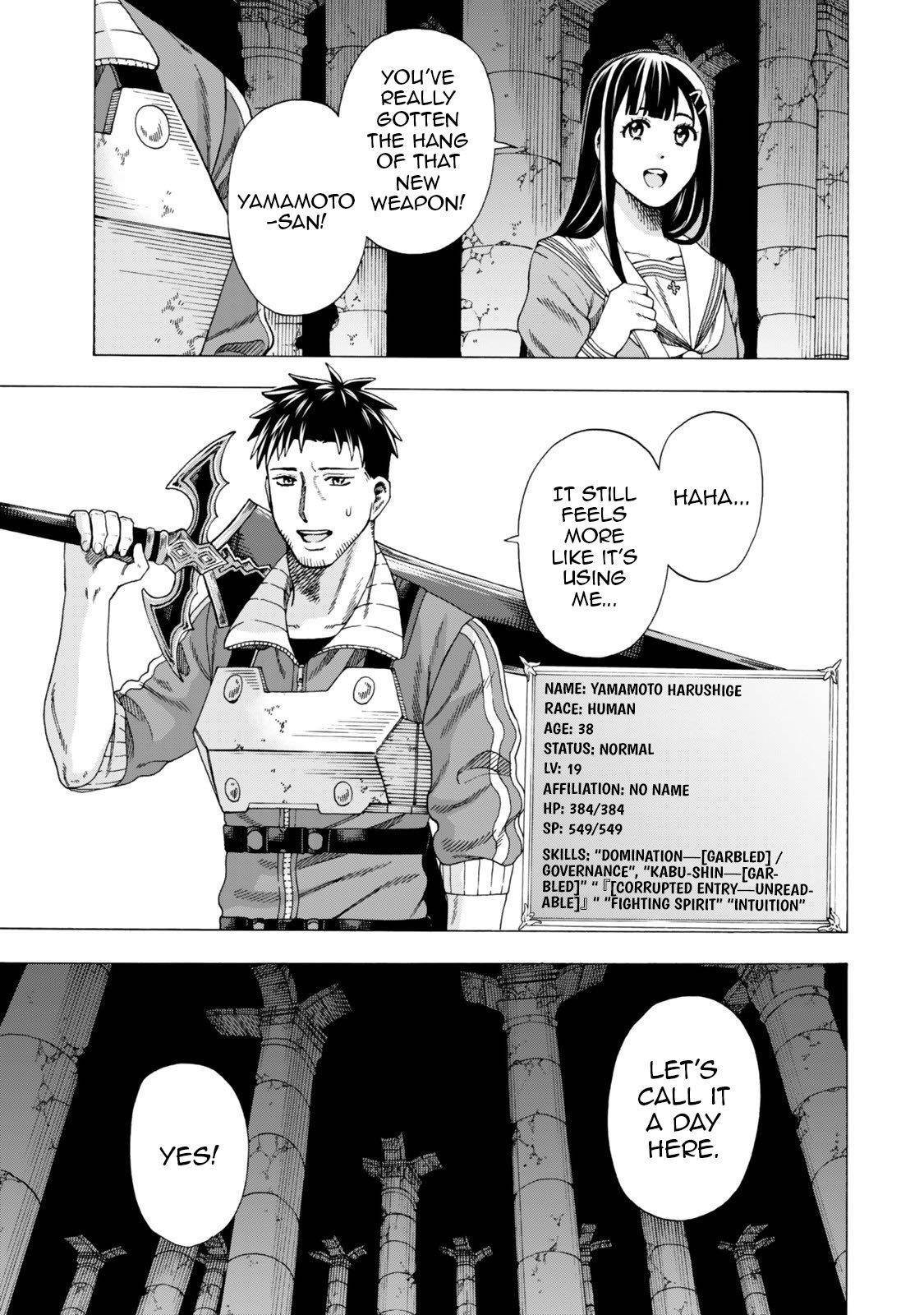 The Old Man Who Awakened the Skill “Domination of All Things” has Decided to Make a Living by Conquering Dungeons Chapter 5.1 - Page 5