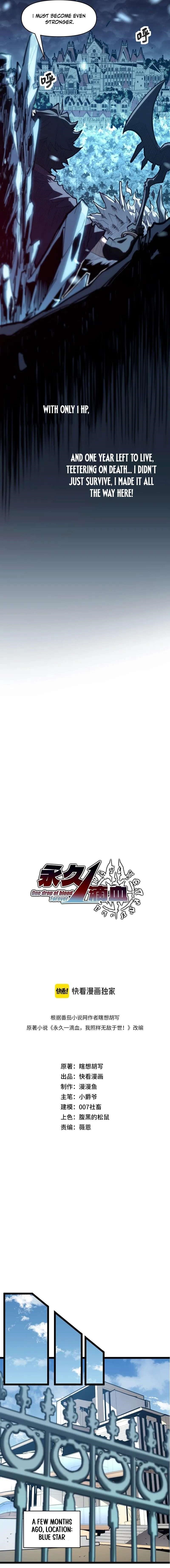 Invincible With Only a Single Point of HP Chapter 1 - Page 3