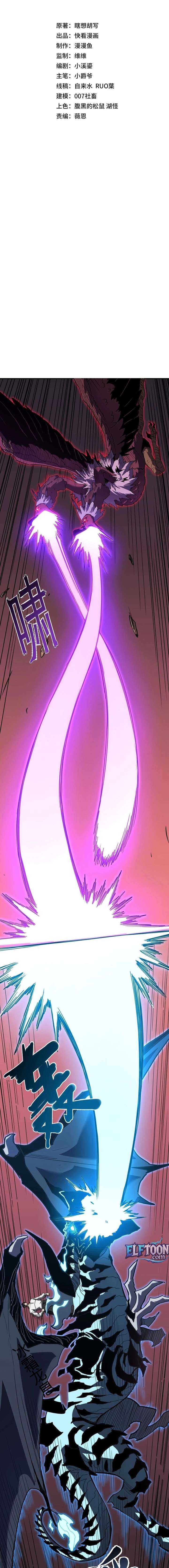 Invincible With Only a Single Point of HP Chapter 18 - Page 7