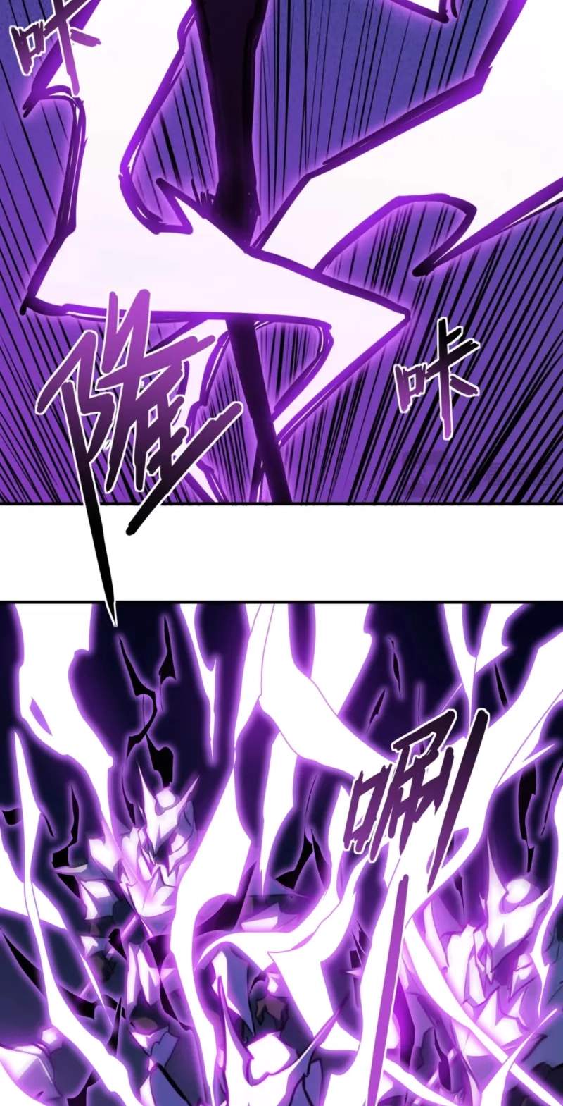 Invincible With Only a Single Point of HP Chapter 44 - Page 36