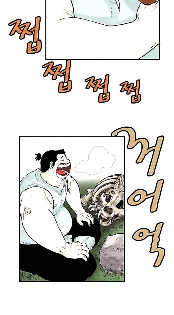 Invincible With Only a Single Point of HP Chapter 46 - Page 33