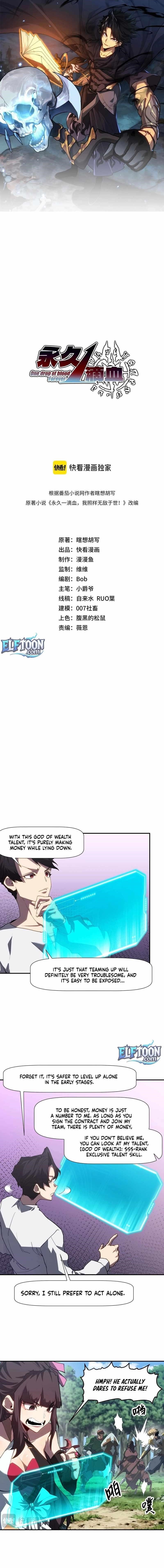 Invincible With Only a Single Point of HP Chapter 5 - Page 1