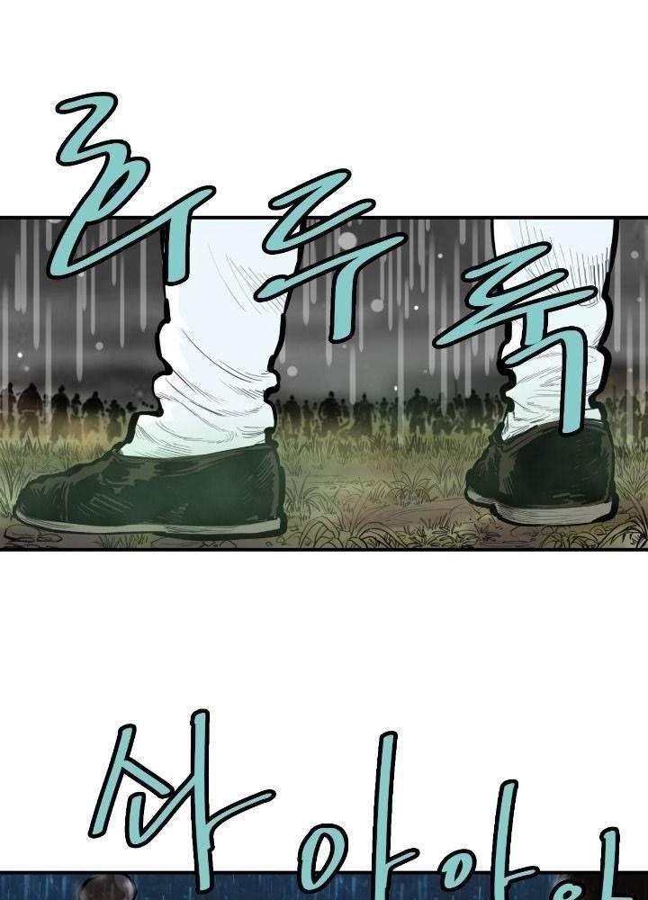 Invincible With Only a Single Point of HP Chapter 56 - Page 36
