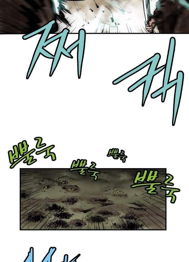Invincible With Only a Single Point of HP Chapter 57 - Page 17