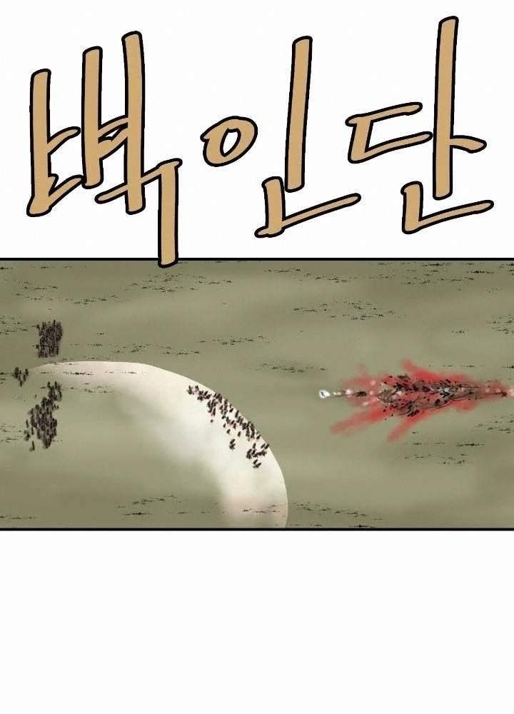 Invincible With Only a Single Point of HP Chapter 57 - Page 47