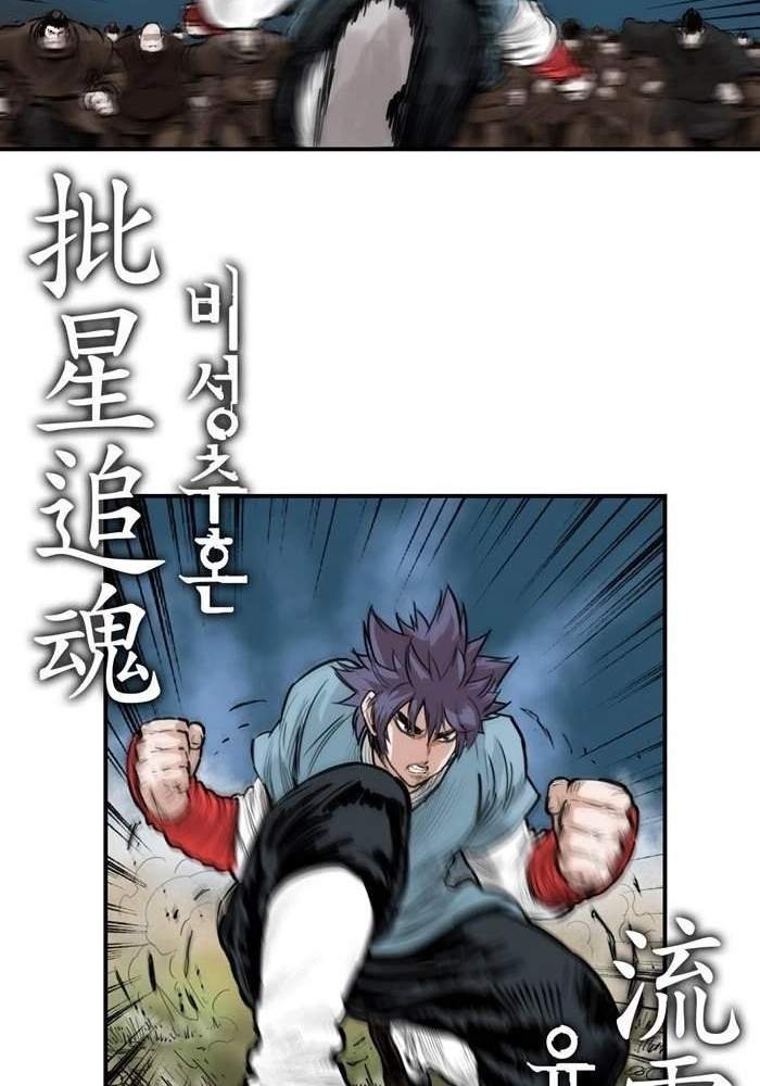 Invincible With Only a Single Point of HP Chapter 58 - Page 12