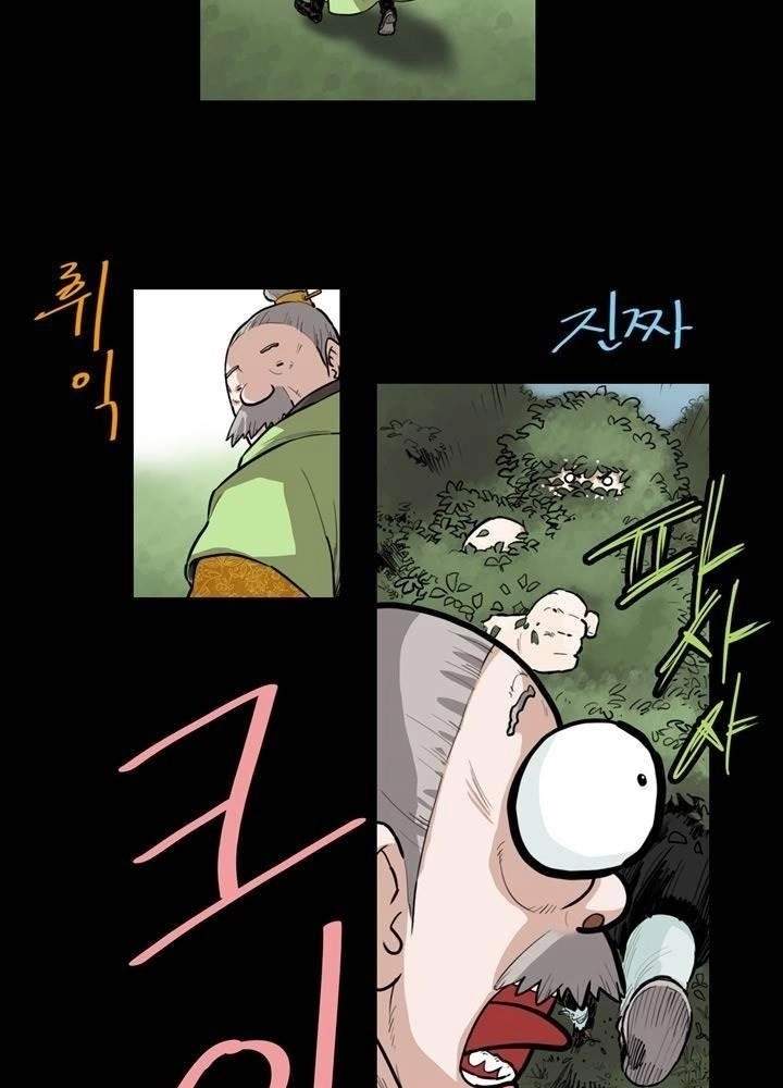 Invincible With Only a Single Point of HP Chapter 60 - Page 13