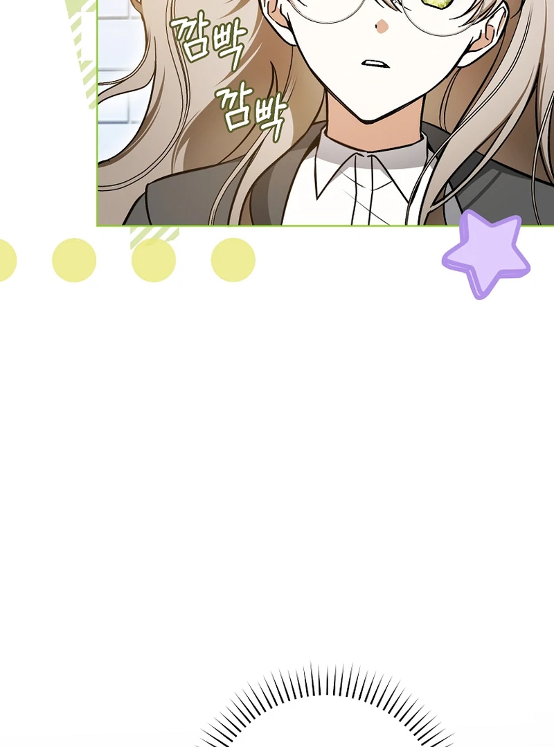 My Dream is to Get My Own House Chapter 1 - Page 132