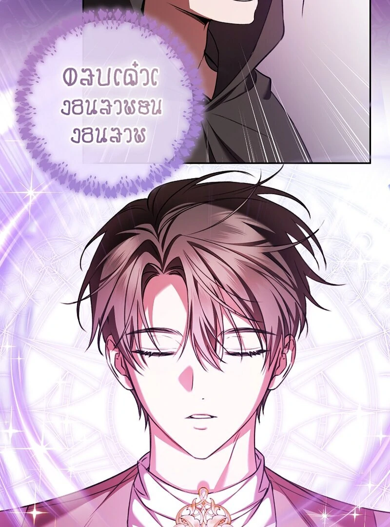 My Dream is to Get My Own House Chapter 11 - Page 123