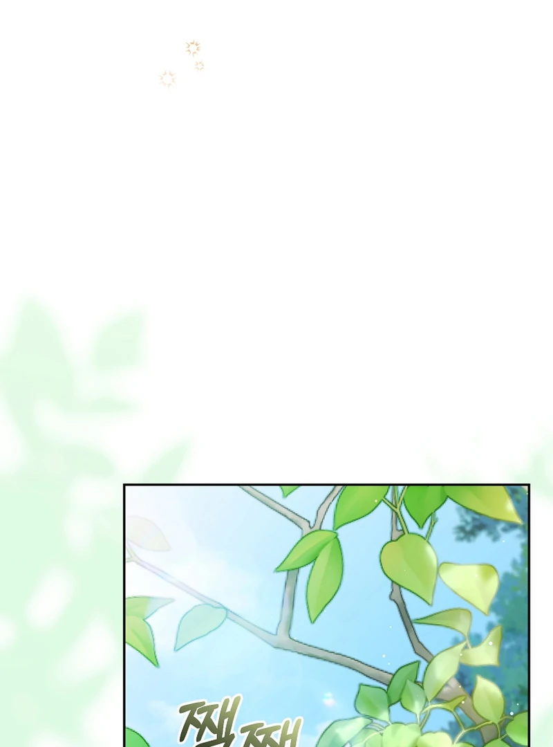 My Dream is to Get My Own House Chapter 7 - Page 105