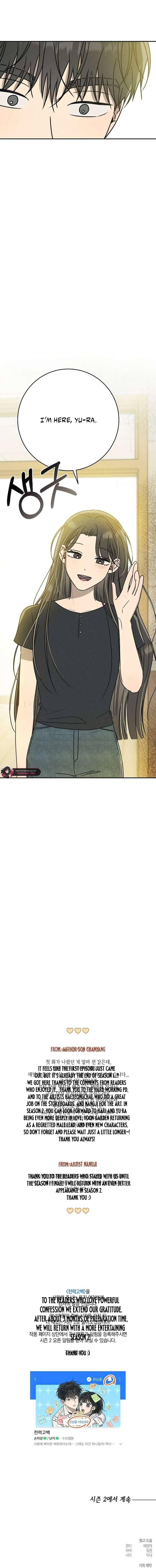 Powerful Confession Chapter 44 - Page 21