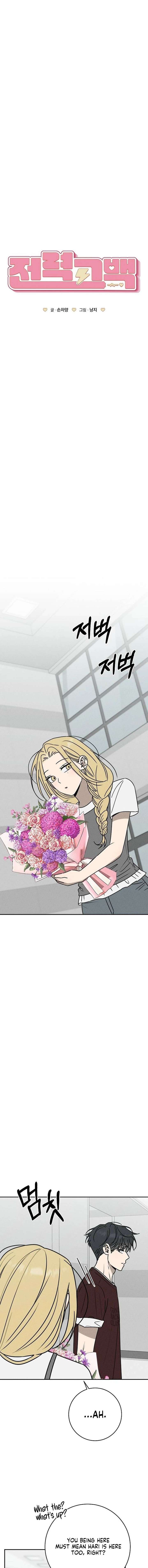 Powerful Confession Chapter 52 - Page 4