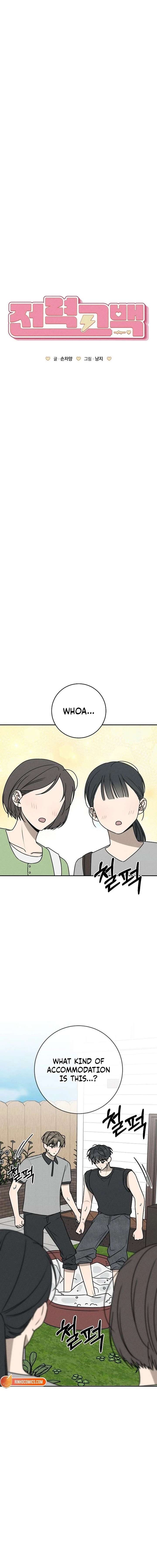 Powerful Confession Chapter 64 - Page 6