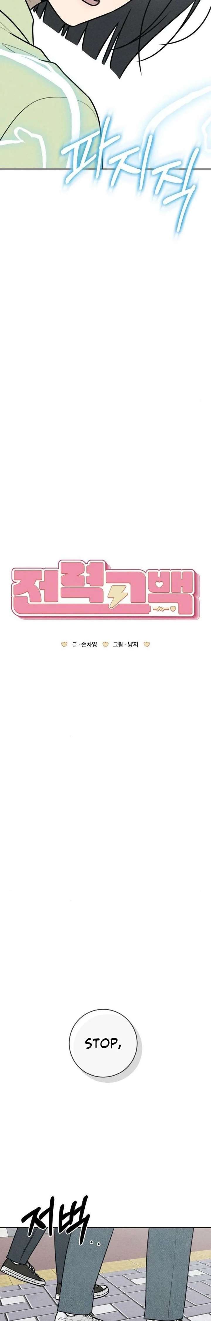 Powerful Confession Chapter 71 - Page 7