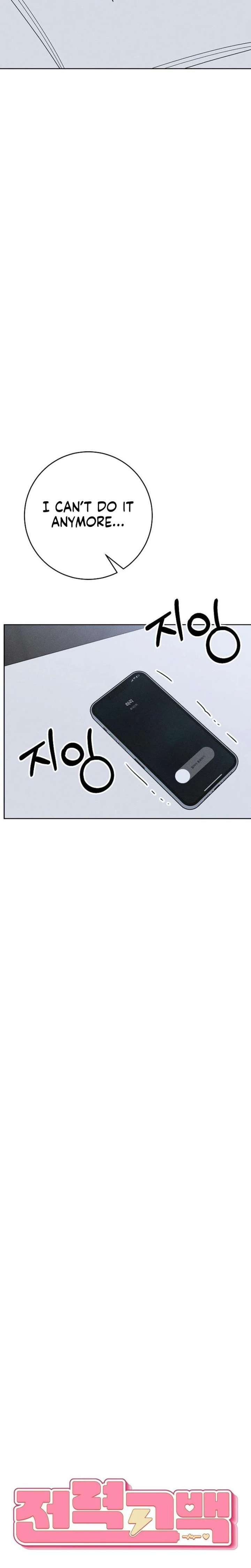 Powerful Confession Chapter 74 - Page 7