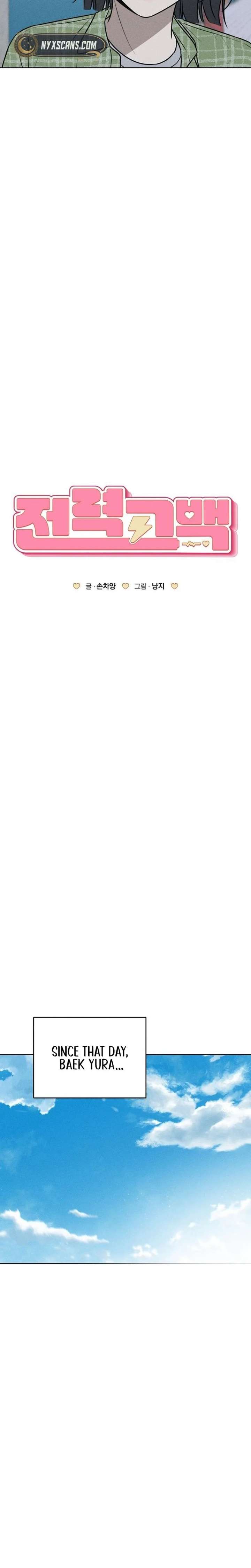 Powerful Confession Chapter 75 - Page 5