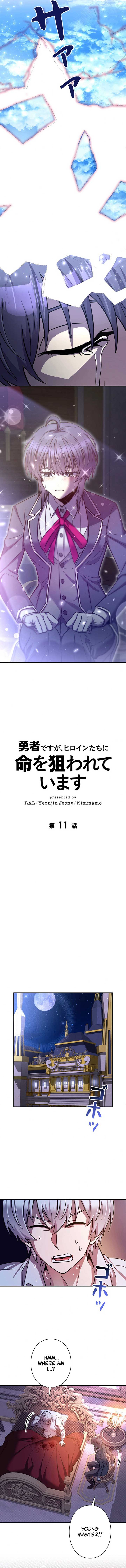 I’m a Hero, but the Heroines are Trying to Kill Me Chapter 11 - Page 7