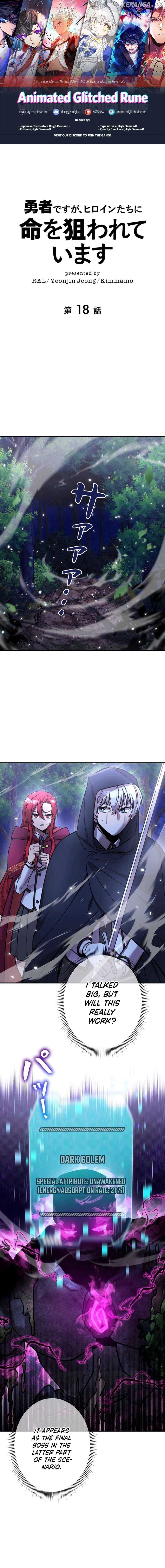 I’m a Hero, but the Heroines are Trying to Kill Me Chapter 18 - Page 1