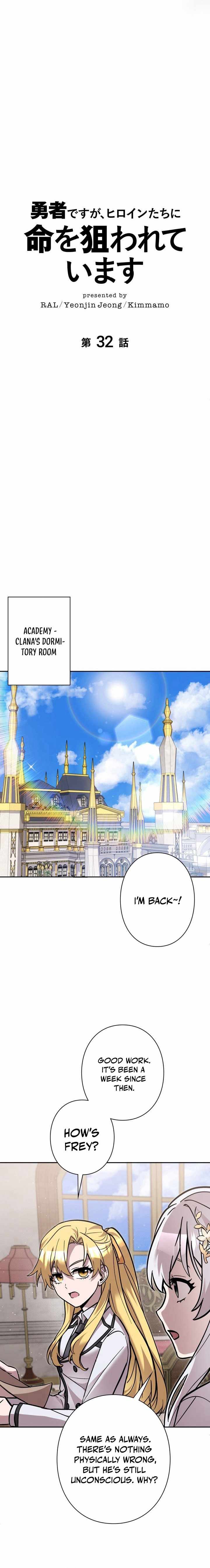 I’m a Hero, but the Heroines are Trying to Kill Me Chapter 32 - Page 11